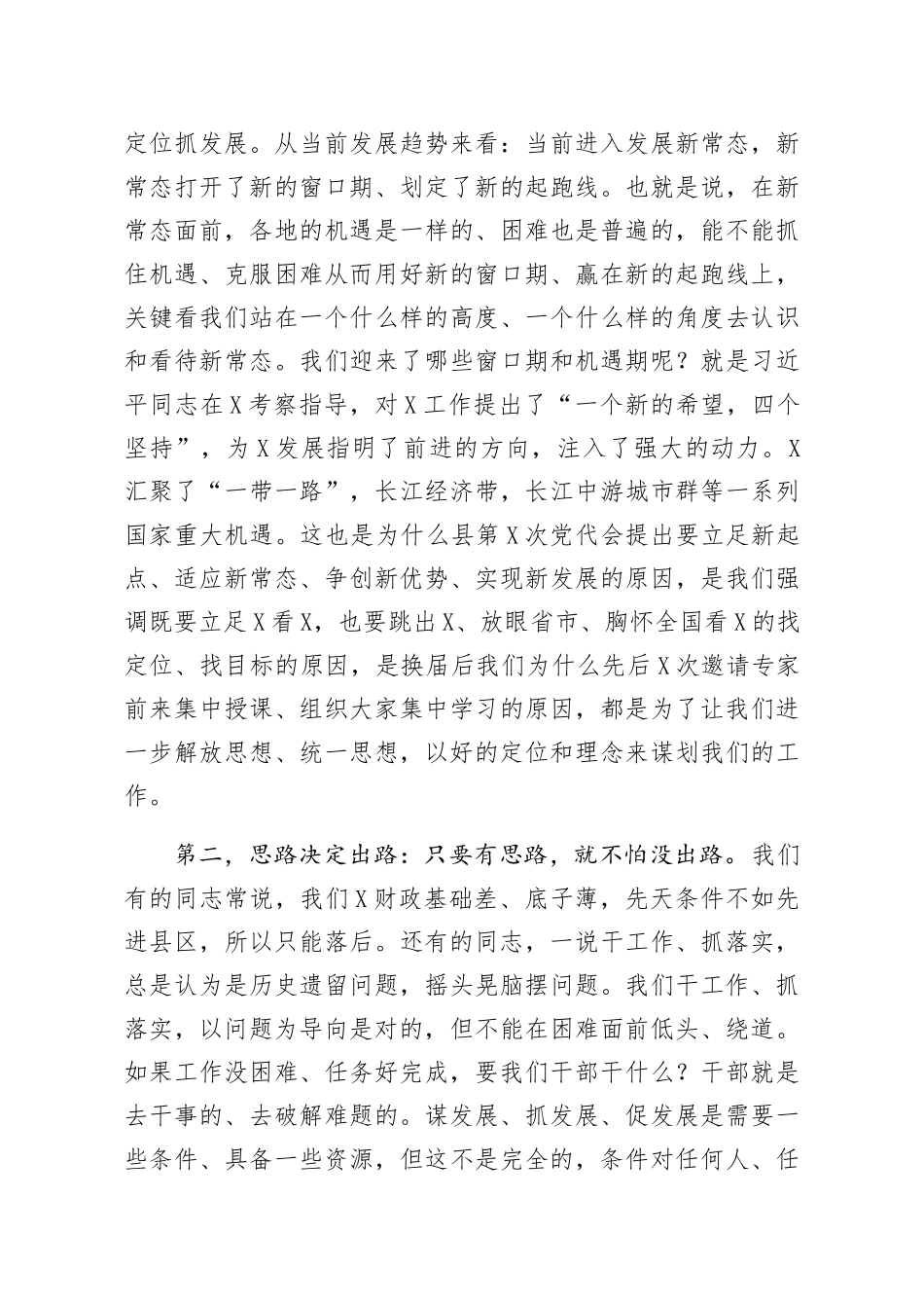 2019年度表彰大会_第3页