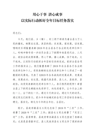 2019年度表彰大会