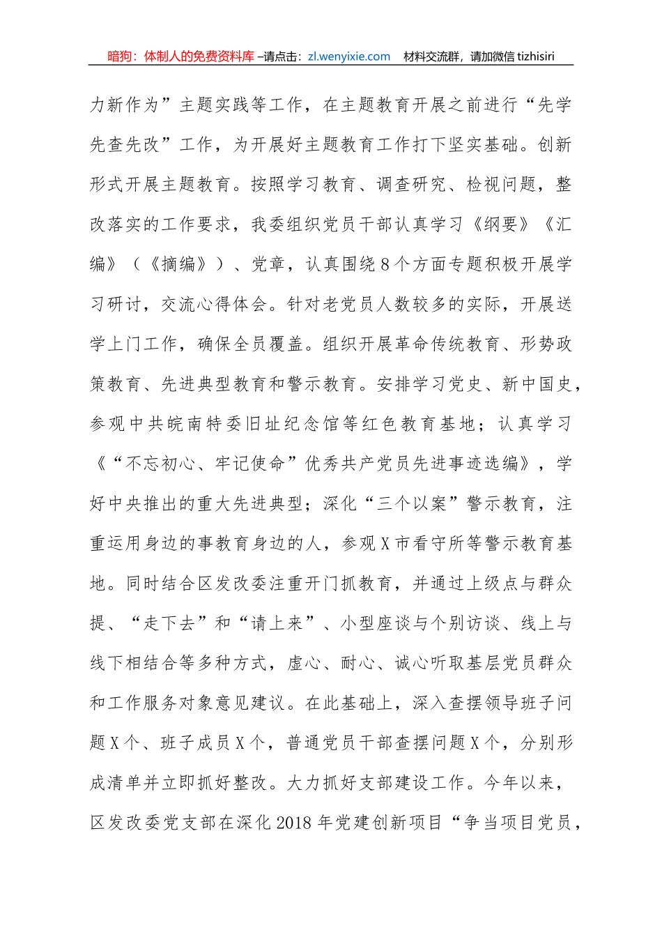 2019年工作总结和2020年工作安排_第2页