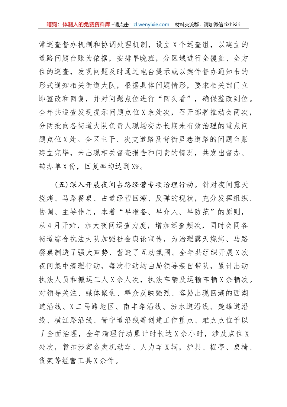 2019年工作总结和2020年工作计划_第3页