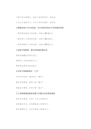 “力”字写作提纲第1辑（30例）