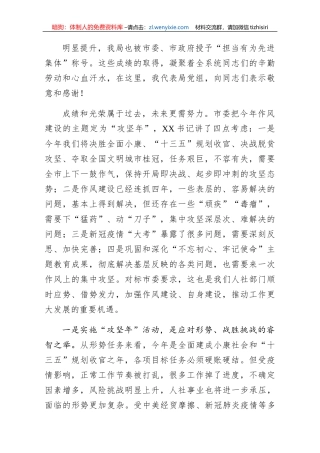 笔友分享在攻坚年活动推进会上的讲话