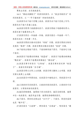 常用高质量写作提纲