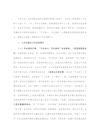 全市组织部长座谈会及党建工作推进会发言材料