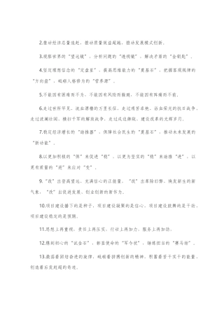 写材料必备高质量排比句200例