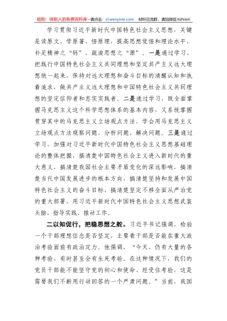 学习习近平谈治国理政第三卷心得体会5篇