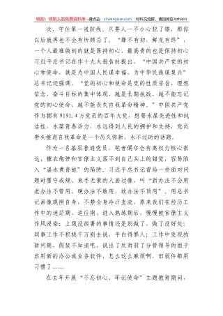 学习习近平谈治国理政第三卷心得体会9篇