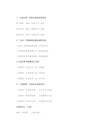 〔曲〕字写作提纲第1辑（30例）