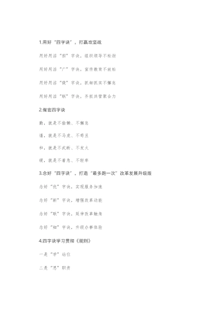〔四字诀〕写作提纲第1辑（30例）