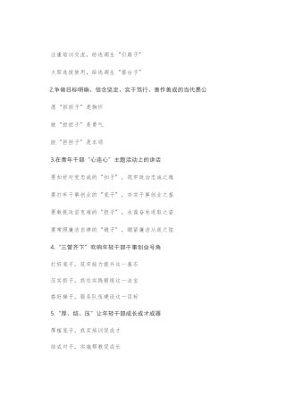 〔子〕字写作提纲第1辑（30例）