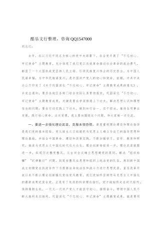 机关党课：知行合一 创新实践 在实干担当中进一步明初心强使命