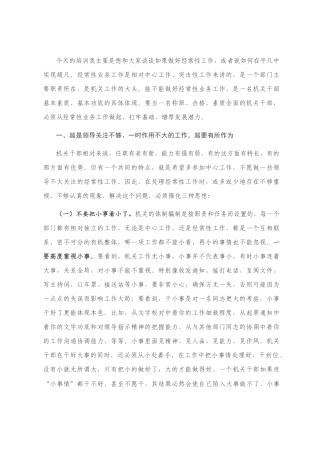 局党组书记在选调生培训帮带会上的讲话