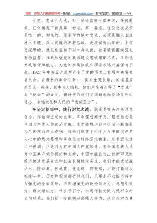 抗击疫情表彰大会心得体会3篇