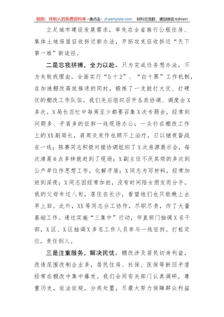 先进个人发言材料3篇