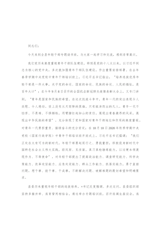 党课讲稿：坚持“四个第一” 想干事、能干事、干成事（第一届写作大赛入围稿件）