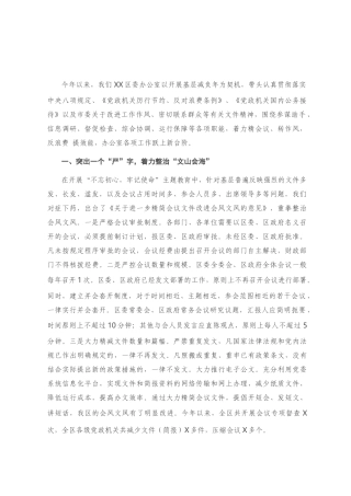 在全市办公室工作经验交流会上的发言