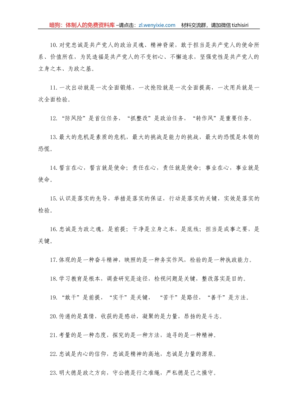“是”字型有关排比句大全（40条）_第2页