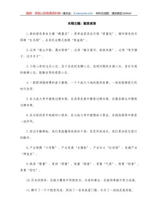 “脱贫成果”类有关排比句大全（40条）