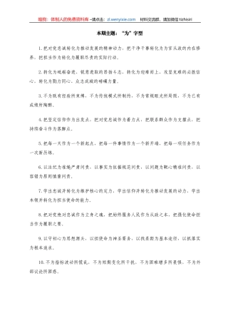 “为”字型有关排比句大全（40条）