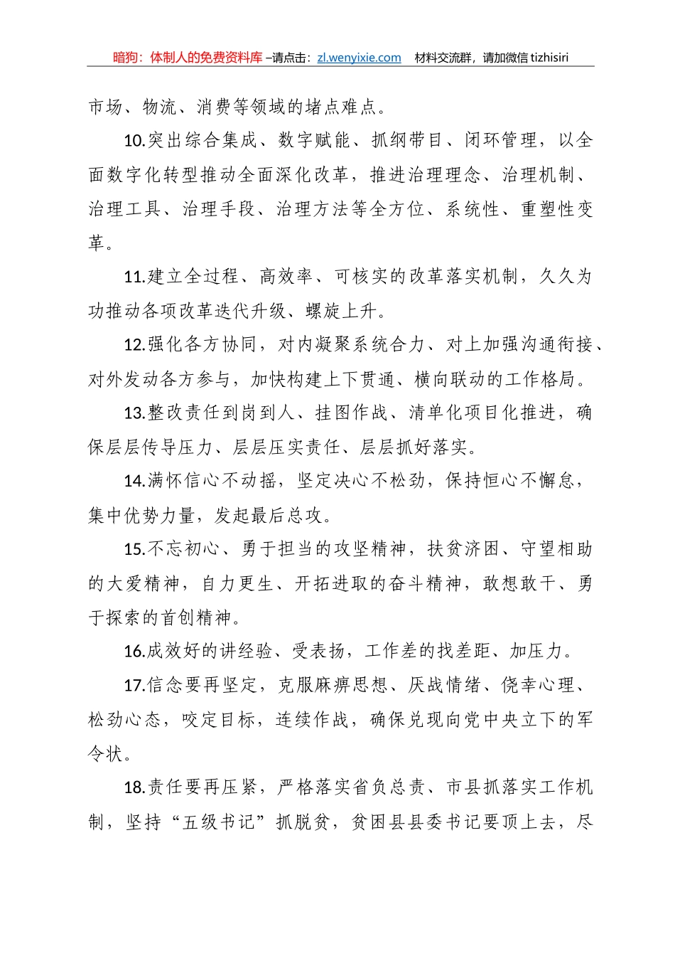 202011金句合集_第2页