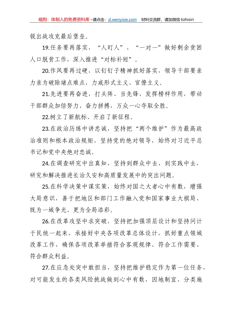 202011金句合集_第3页