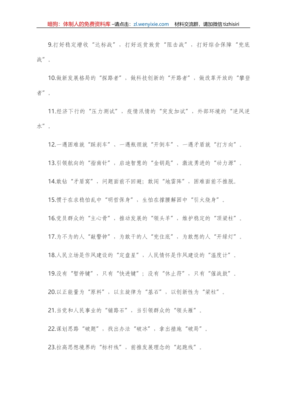 “精彩比喻”类有关排比句大全（40条）_第2页