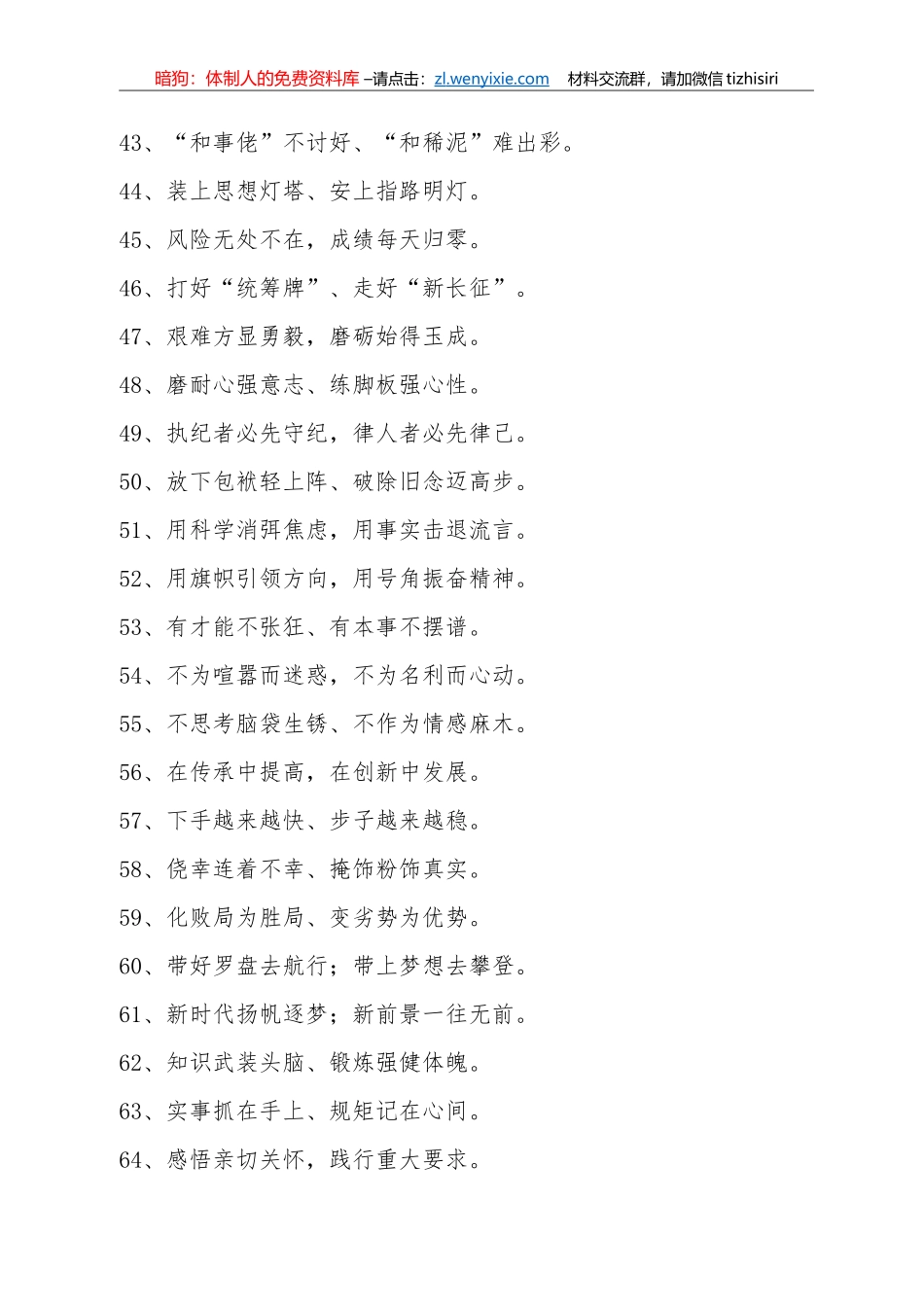 【写作素材】100例过渡句满满的干货_第3页