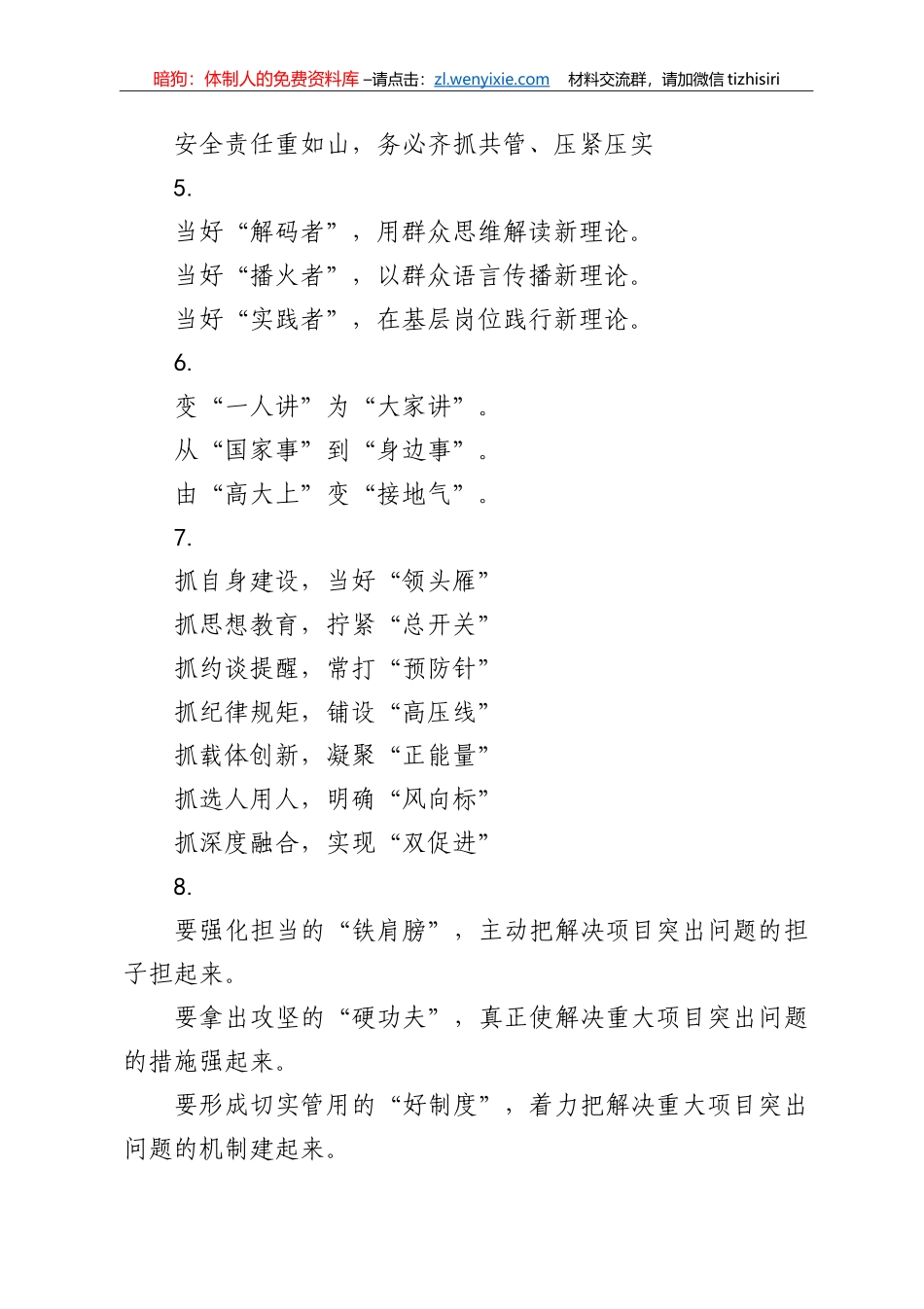 【写作素材】类比型提纲3_第2页