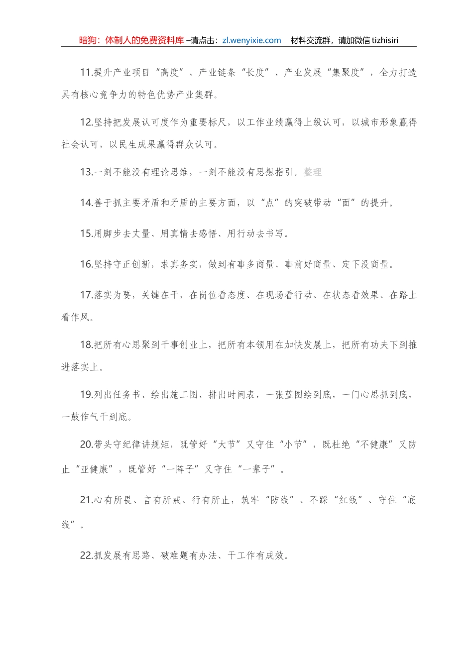 【写作素材】天天金句精选（2021年4月13日）_第2页