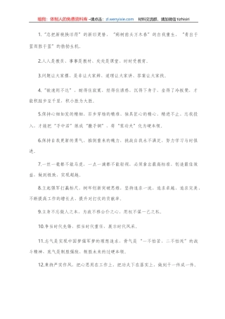 天天金句精选（2021年7月21日）