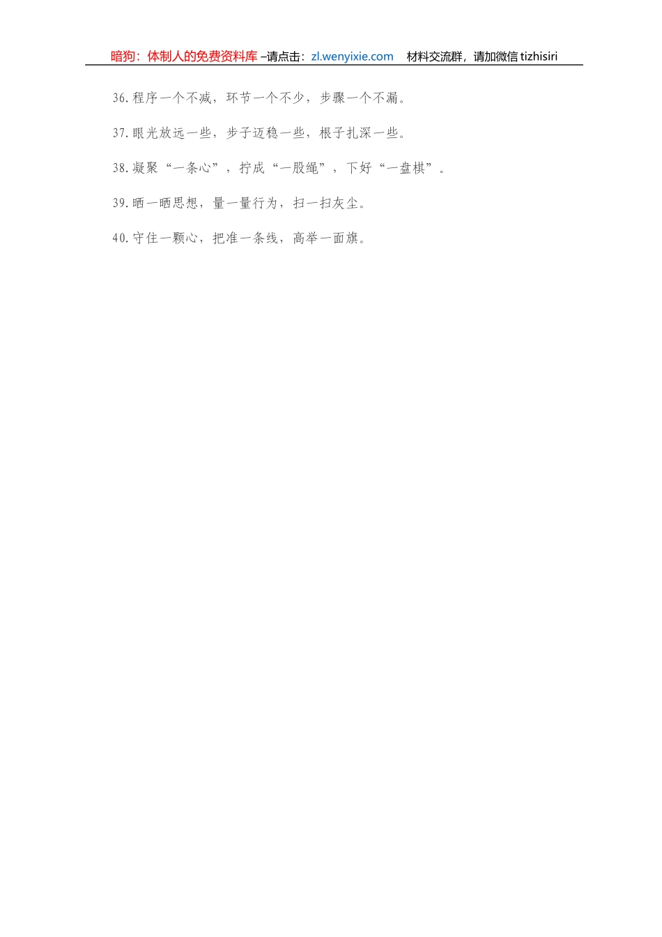 “一”字型有关排比句大全（40条）_第3页