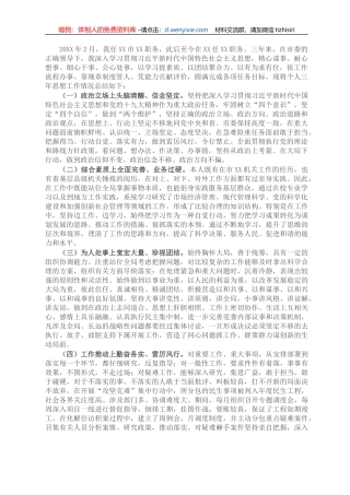 公务员职级晋升个人三年思想工作总结