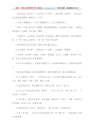 天天金句精选（2021年9月4日）