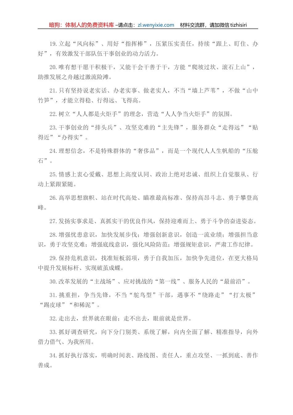 天天金句精选（2021年9月9日）_第2页