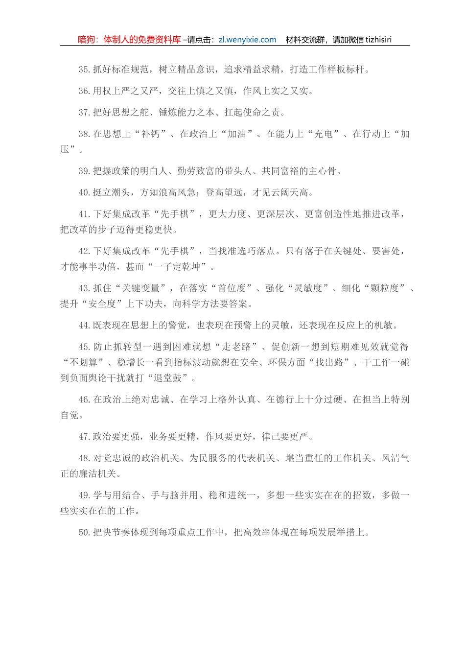 天天金句精选（2021年9月9日）_第3页