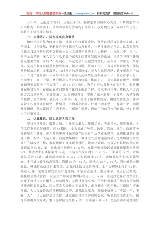 县委副书记近三年思想工作总结