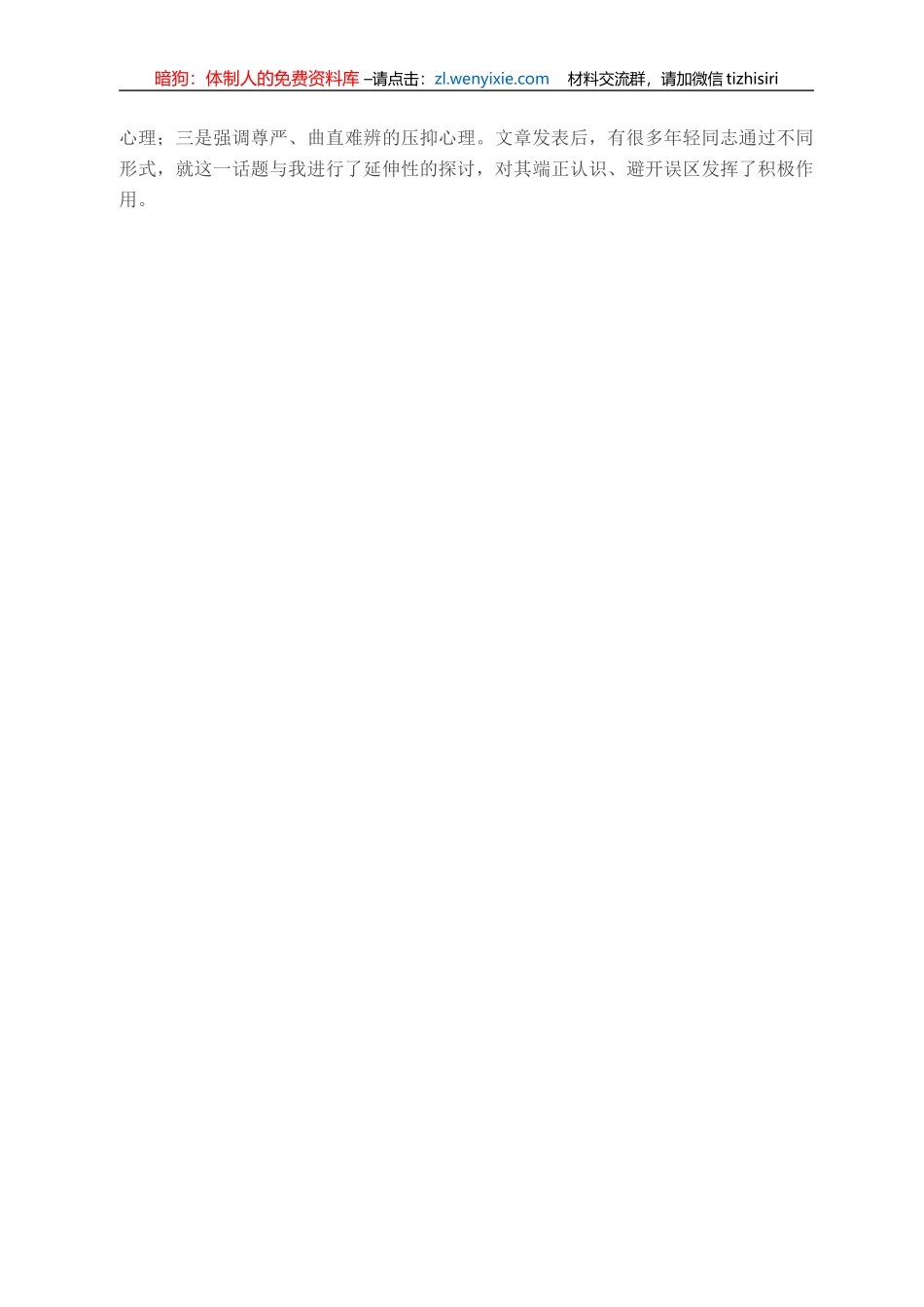 写稿“灵感”从何而来？_第3页