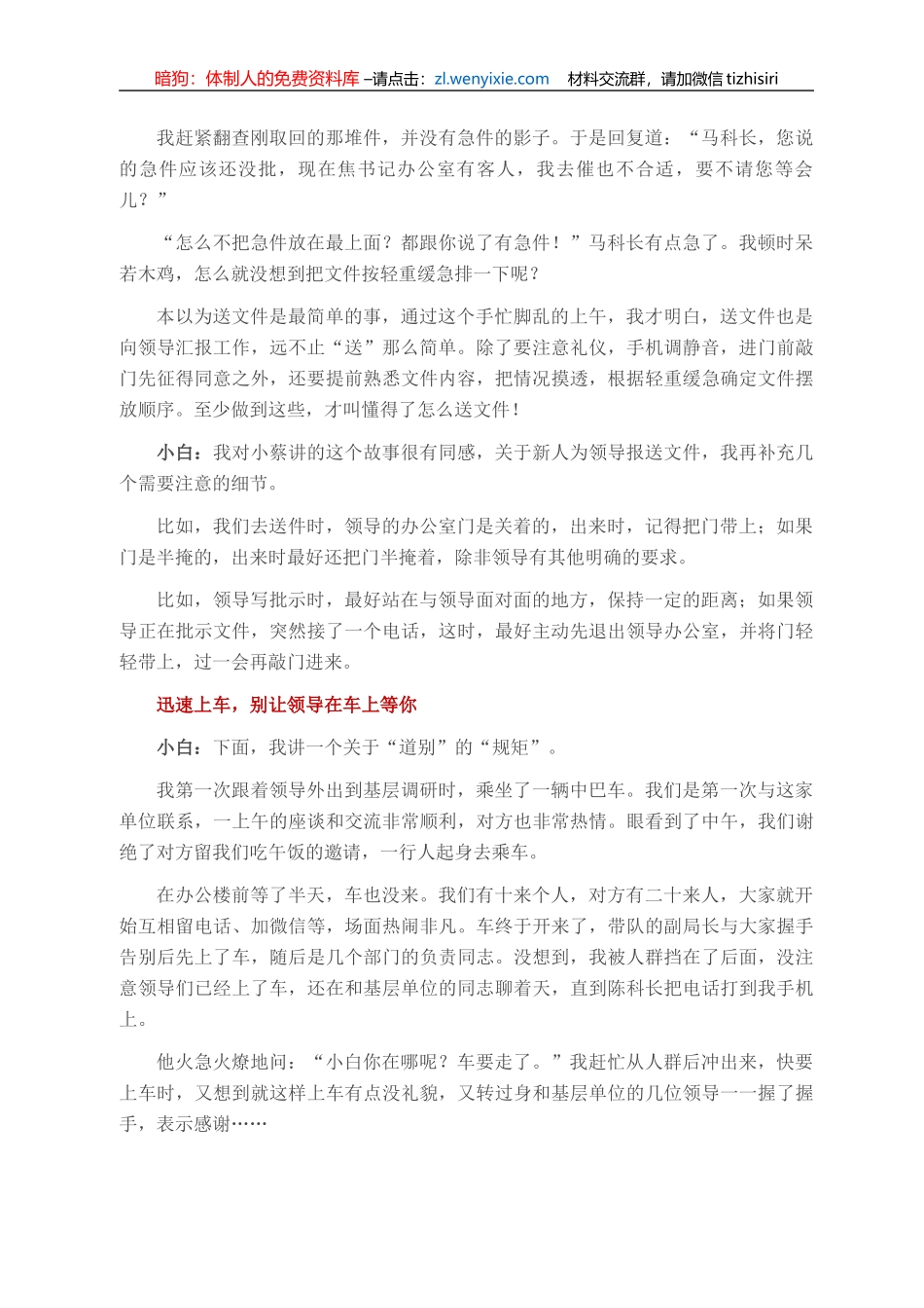 送文件，远不止“送”那么简单_第2页