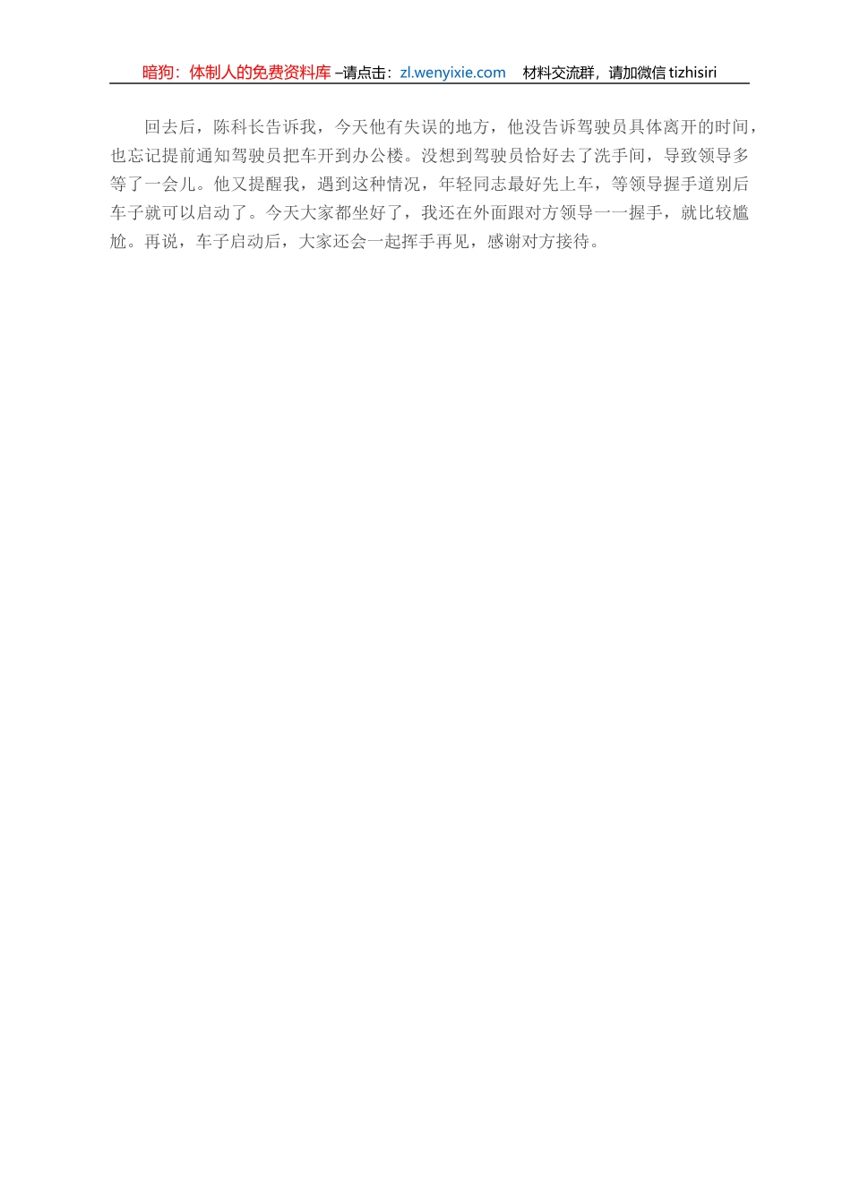 送文件，远不止“送”那么简单_第3页