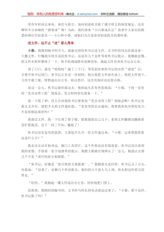 送文件，远不止“送”那么简单