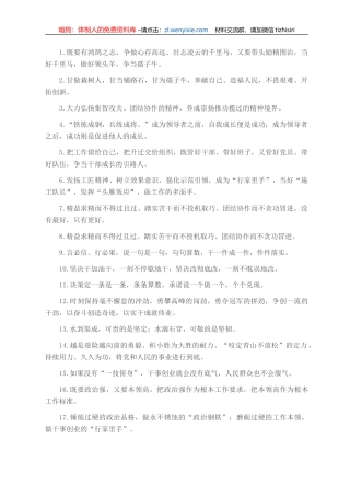 天天金句精选（2021年9月15日）