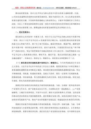 在全区经济工作务虚会上的讲话