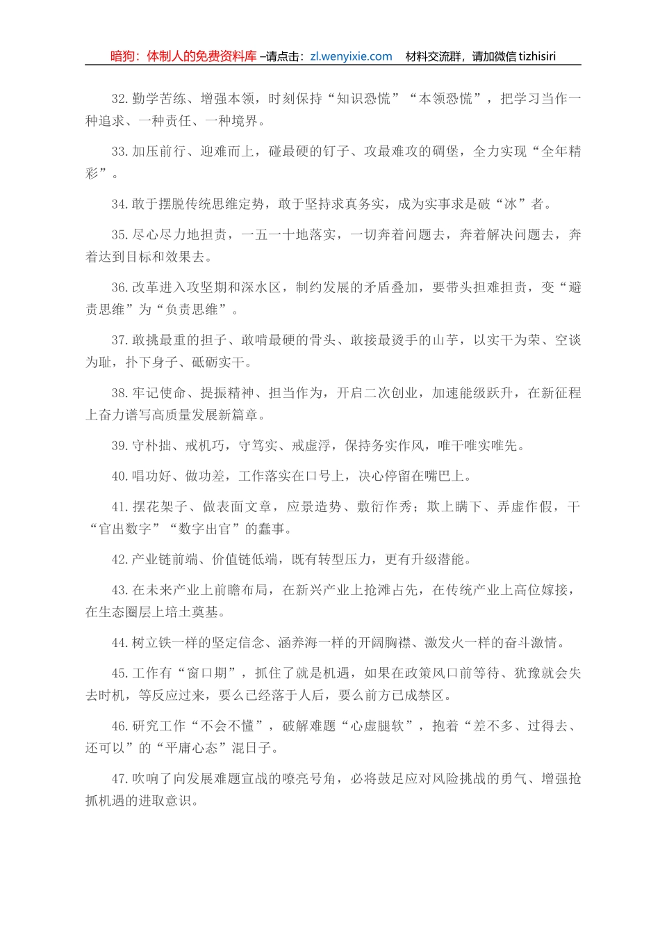 天天金句精选（2021年9月22日）_第3页