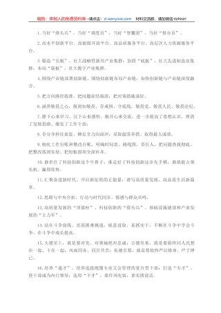 天天金句精选（2021年9月22日）