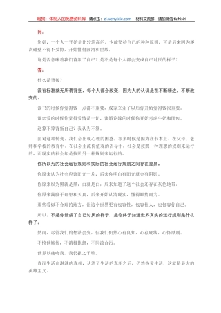 体制内，活成了自己讨厌的样子？