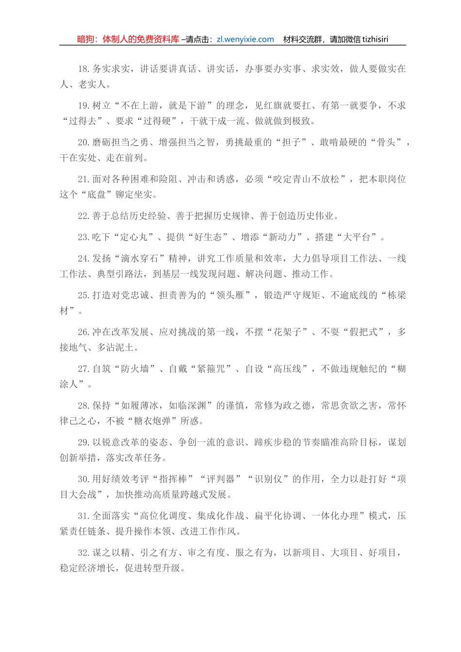 天天金句精选（2021年10月25日）_第2页