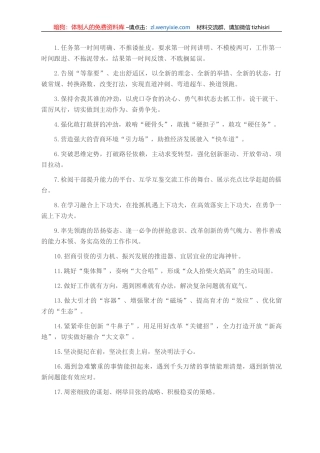 天天金句精选（2021年10月25日）