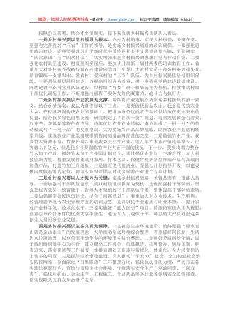 乡镇长在全县推动乡村振兴研讨会上的发言