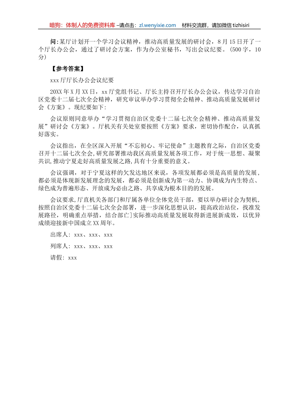 经典案例真题及参考答案（遴选56）_第1页