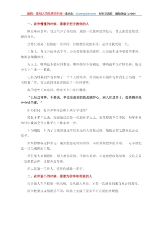 在单位，如果遇到这样的领导，一定要感恩！